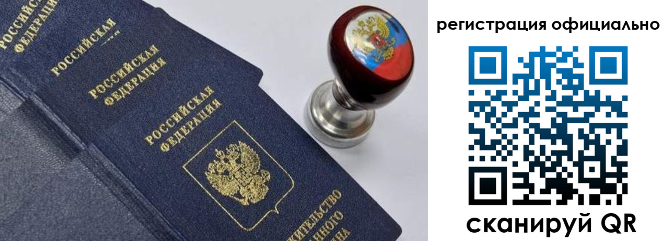 миграционный учет в Мирном